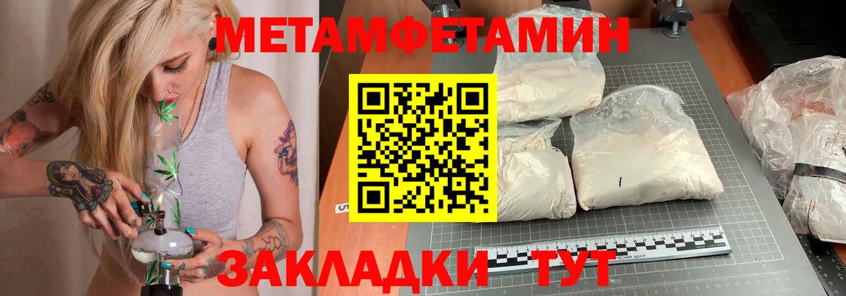 АМФЕТАМИН 98% Миллерово