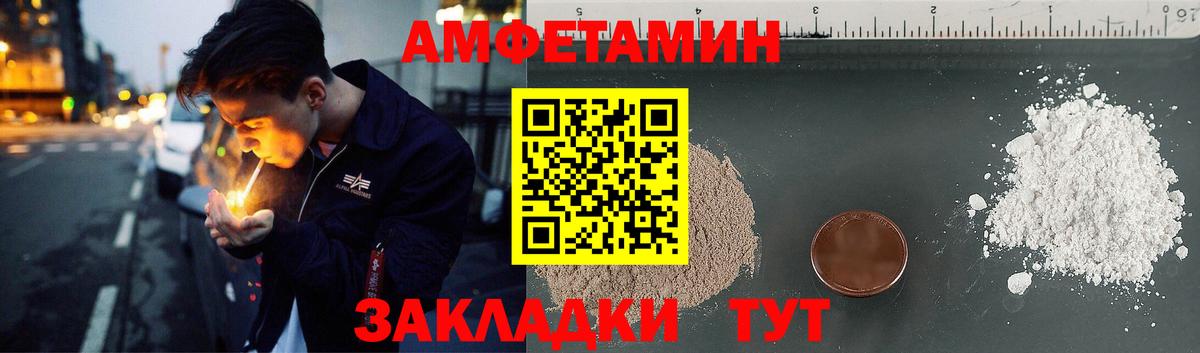 Миллерово  АМФ  Вход с VPN  Амфетамин 98% 