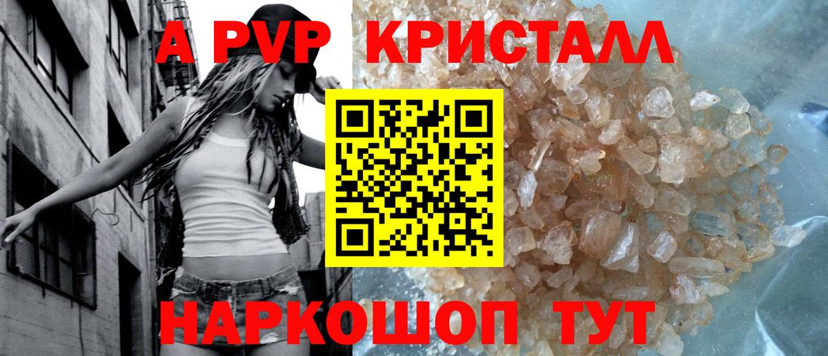 Альфа ПВП мука  A PVP крисы CK  Миллерово  Вход с VPN  APVP VHQ 