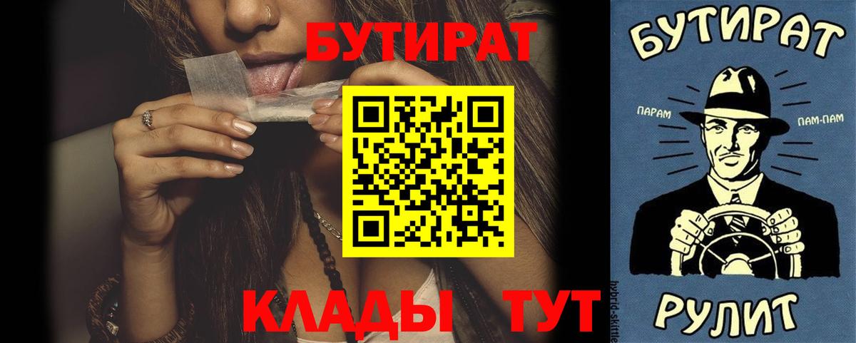 Бутират бутандиол Миллерово