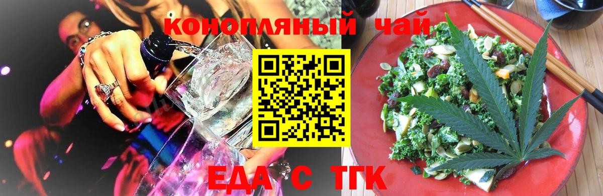 Cannafood марихуана  Вход с VPN  Миллерово 