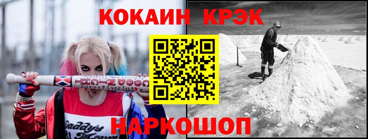 КОКАИН  Вход с VPN  Миллерово  Кокаин 97%  КОКАИН Columbia 