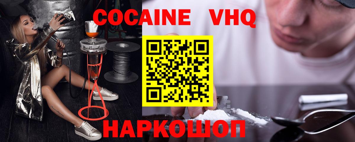 Cocaine Перу Миллерово