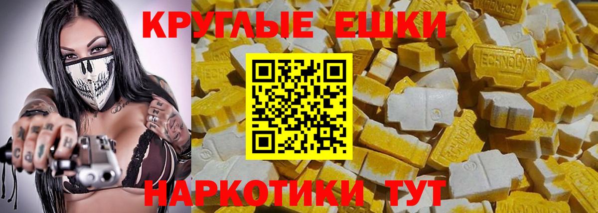 Миллерово  Экстази Punisher  Вход с VPN  Ecstasy таблы 