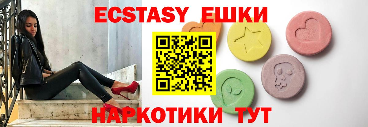 ЭКСТАЗИ 280 MDMA Миллерово