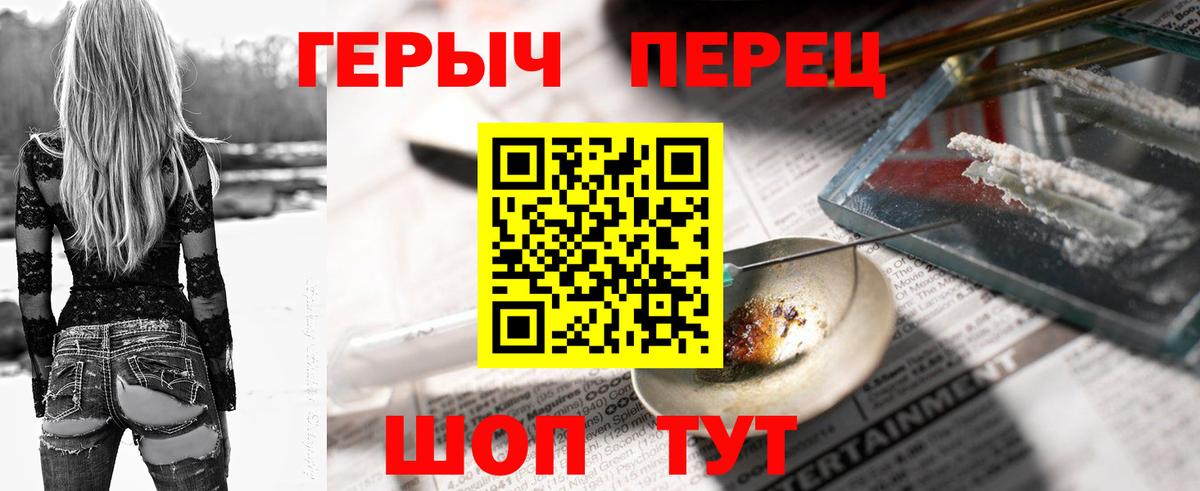 ГЕРОИН белый Миллерово