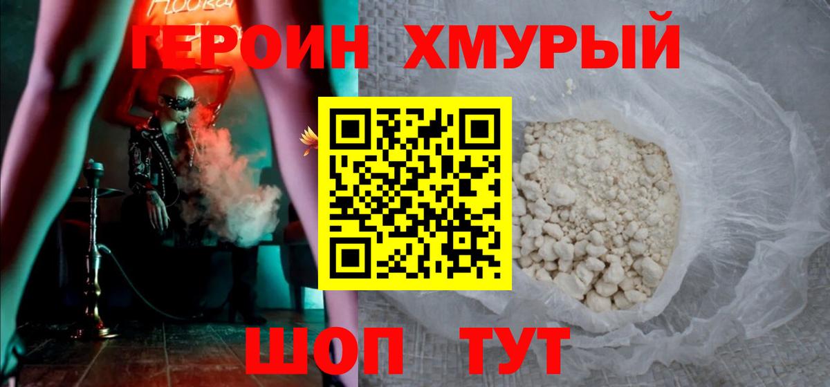 ГЕРОИН VHQ  Вход с VPN  ГЕРОИН  Миллерово 