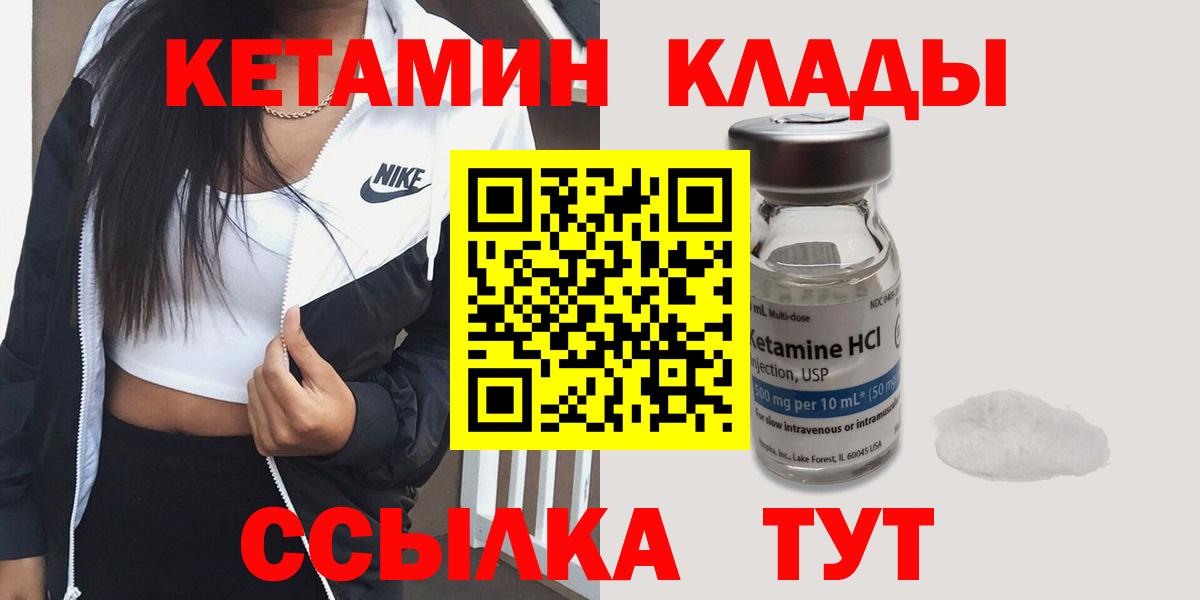 КЕТАМИН VHQ Миллерово