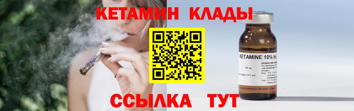 Кетамин ketamine  Кетамин VHQ  Миллерово  Вход с VPN 