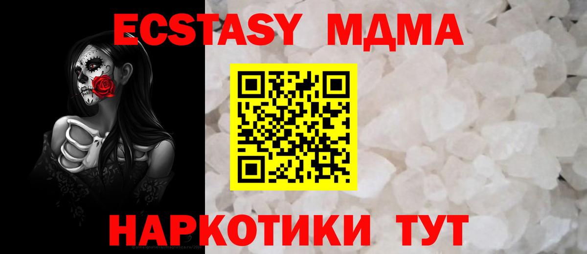 Миллерово  MDMA VHQ  МДМА  MDMA молли  Вход с VPN 