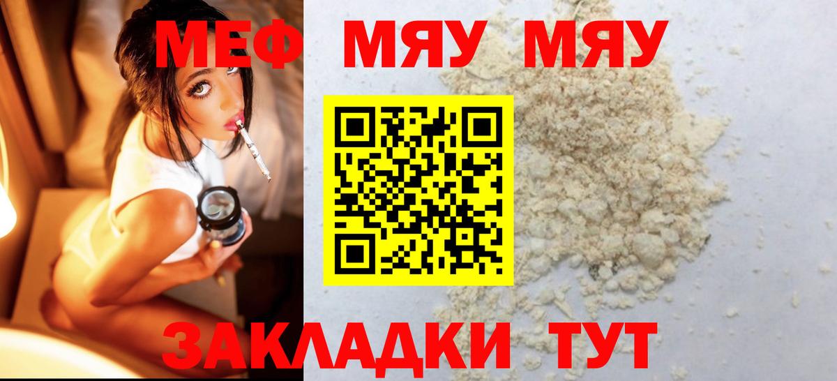 наркошоп  Вход с VPN  Миллерово  Мефедрон VHQ  Меф мука  Меф 