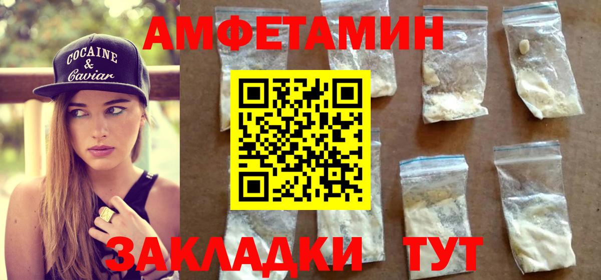 МЕТАМФЕТАМИН витя Миллерово
