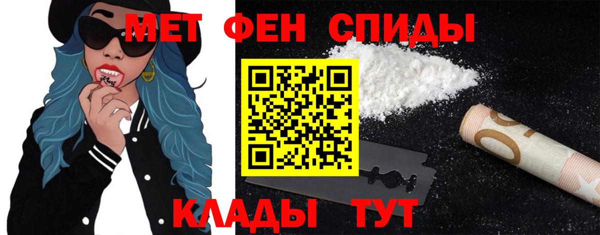 МЕТАМФЕТАМИН кристалл  МЕТАМФЕТАМИН кристалл  Миллерово  Вход с VPN 
