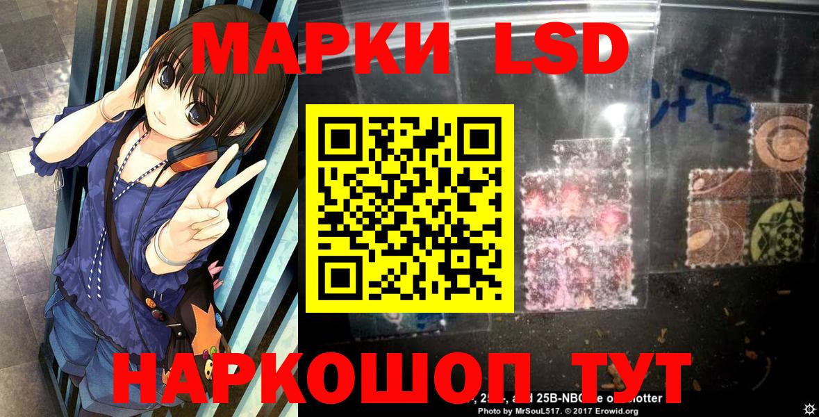 Марки NBOMe 1,5мг Миллерово