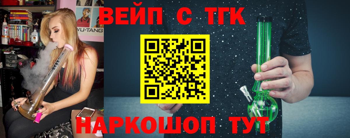 Дистиллят ТГК гашишное масло Миллерово
