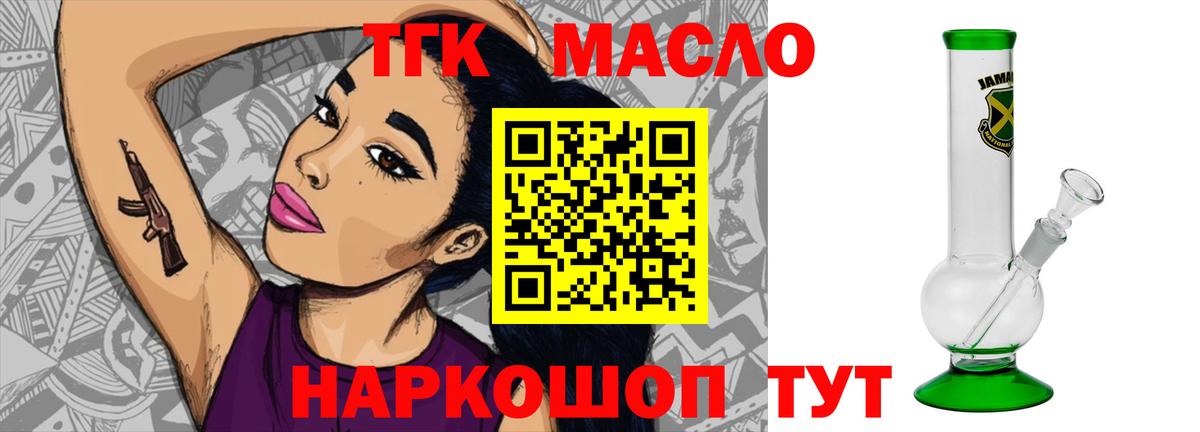 Миллерово  магазин    Вход с VPN  ТГК вейп с тгк 