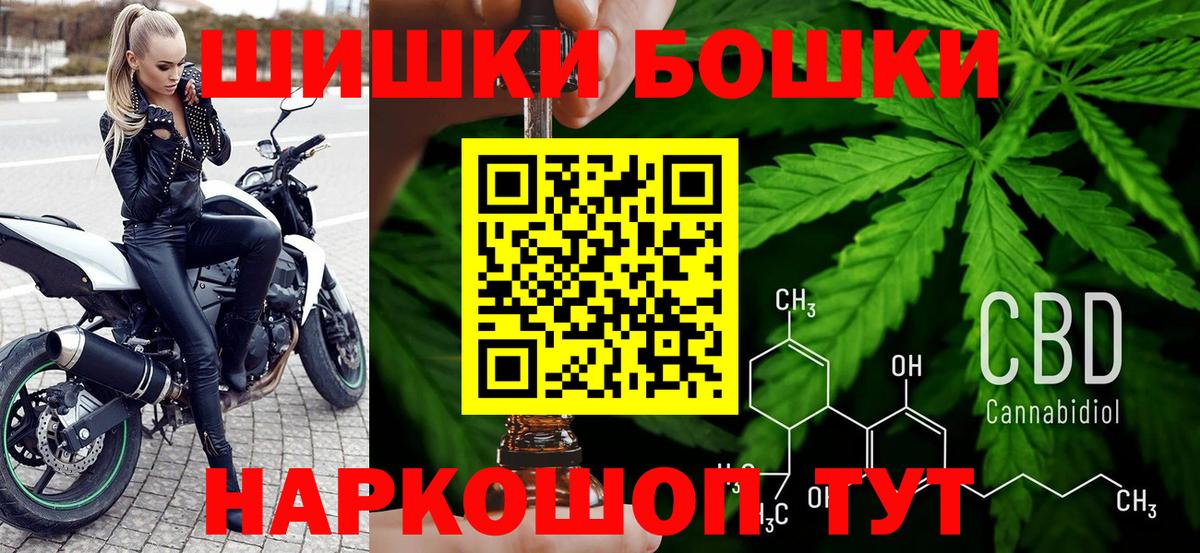 Бошки Шишки ГИДРОПОН Миллерово